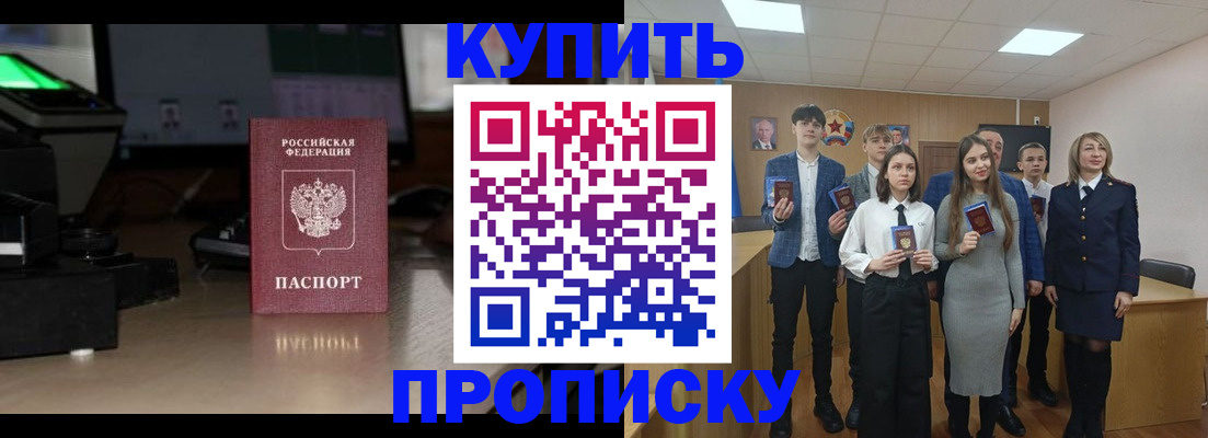 временная регистрация для школы в Оленегорске