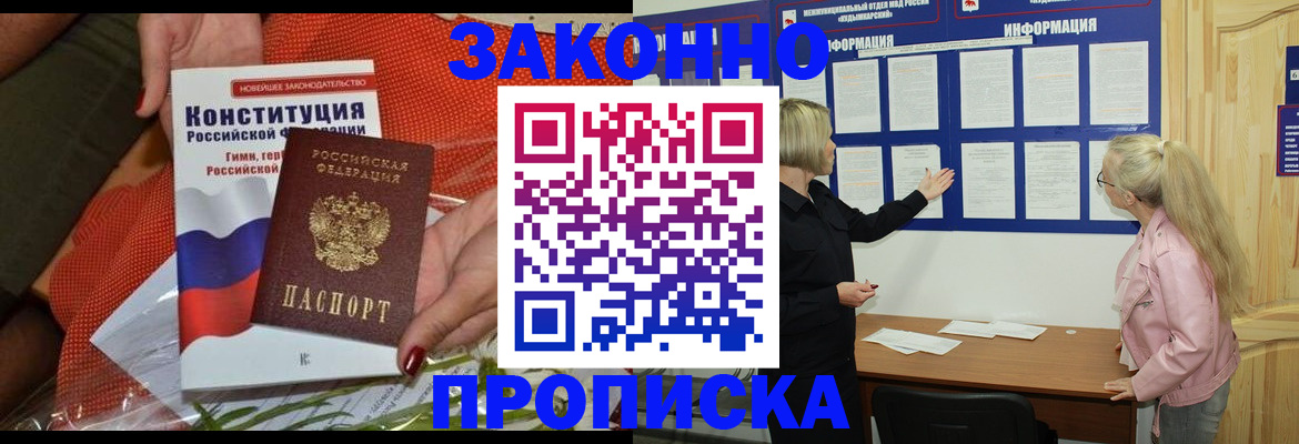временная регистрация госуслуги в Оленегорске