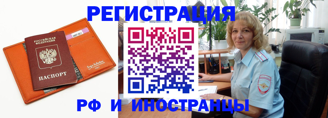временная регистрация для школы в Оленегорске