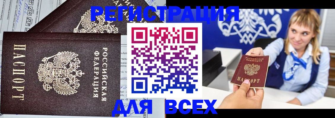 временная регистрация в Оленегорске