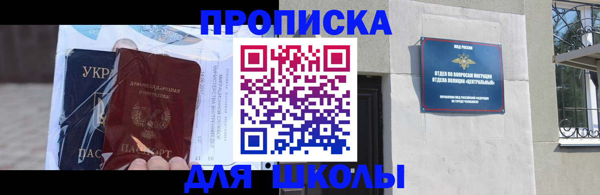 прописка иностранных граждан в Оленегорске